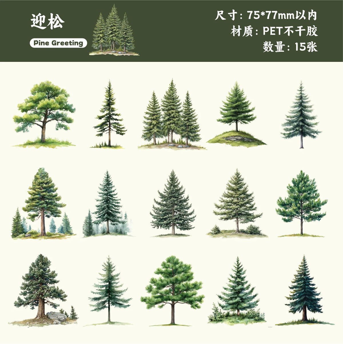 Forest Tree Sticker Sheets — 15 Sheets of Green Plant & Tree Illustrations for Journals & Scrapbooks
